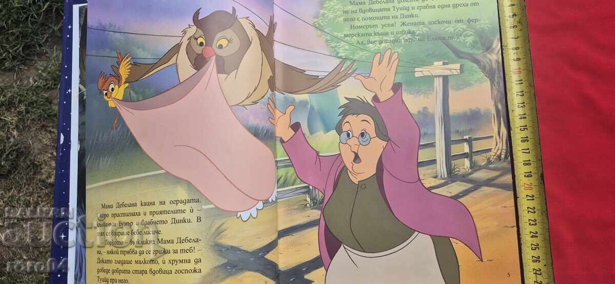 Delivery of LISITSATA I HRYTKATA  - WALT DISNEY