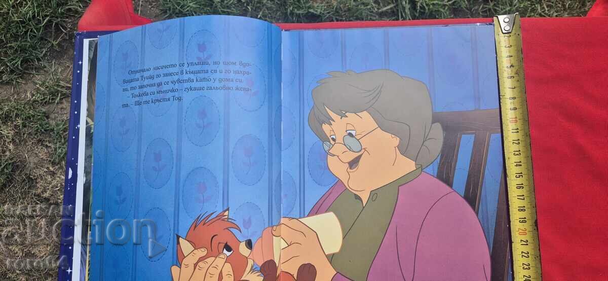 ЛИСИЦАТА И ХРЪТКАТА  - WALT DISNEY - 5
