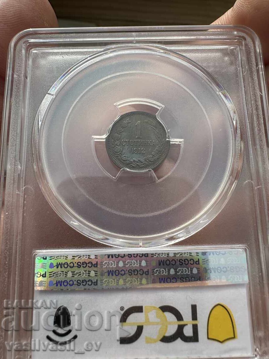 1 Stotinka 1912, PCGS MS 63 BN with price € 85.00 | 166.25 BGN