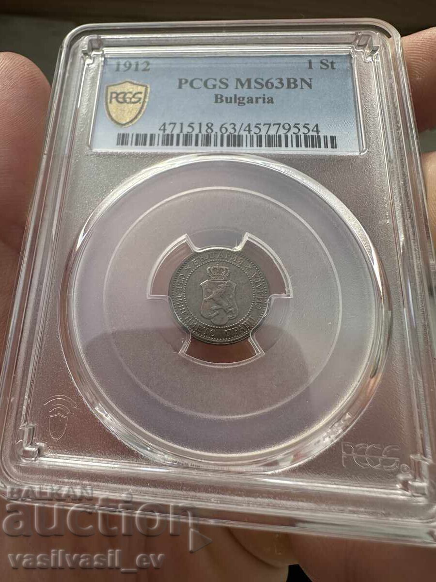 Auction  1 Stotinka 1912, PCGS MS62 BN