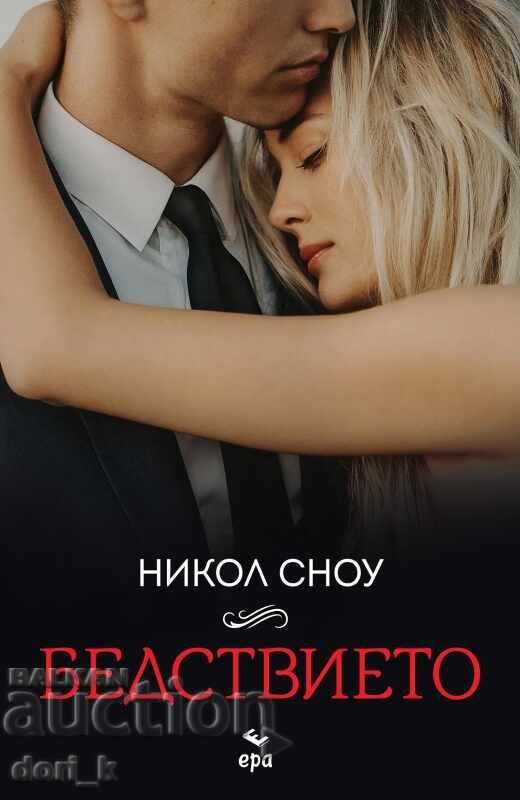 The Disaster + a FREE book The Disaster + a FREE book