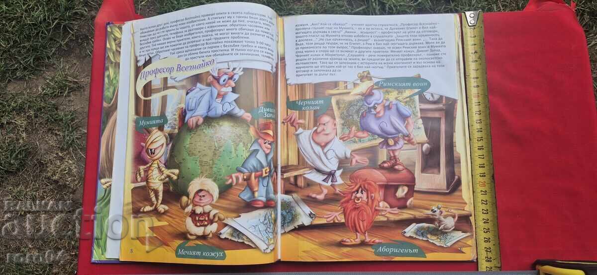 Δημοπρασία ΤΑΞΙΔΙ ΣΤΙΣ 7 ΗΠΕΙΡΟΥΣ