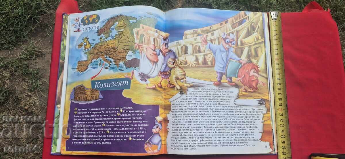 Παράδοση ΤΑΞΙΔΙ ΣΤΙΣ 7 ΗΠΕΙΡΟΥΣ