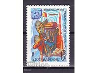 USSR - 1981 - 25g. SOVIET ARCTIC RESEARCH - **/MNH