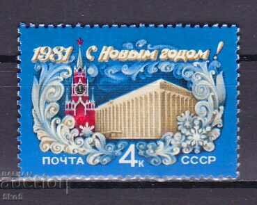СССР- 1981 г.- Ч.Н.Г. - **/MNH