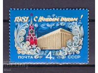 ΕΣΣΔ - 1981 - Χ.Ν.Γ. - **/MNH