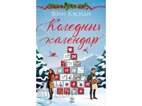 Christmas Calendar + BOOK GIFT