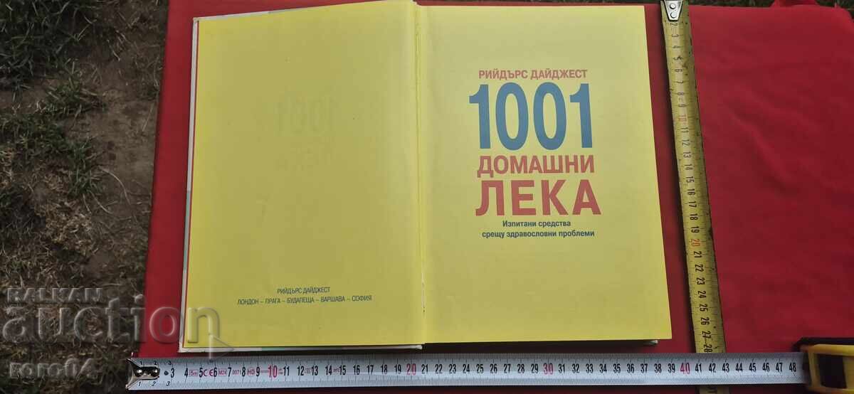 1001 ΟΙΚΙΑΚΑ ΦΑΡΜΑΚΑ με τιμή 31.50 BGN | € 16.11