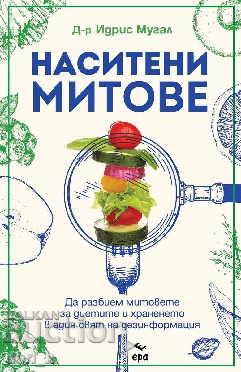 Saturated Myths + FREE book