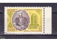 URSS - 1981 - NIZAMI - **/MNH