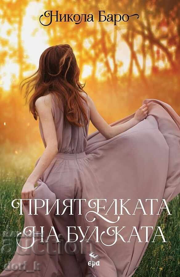 Domnișoara de onoare + carte CADOU Domnișoara de onoare + carte CADOU