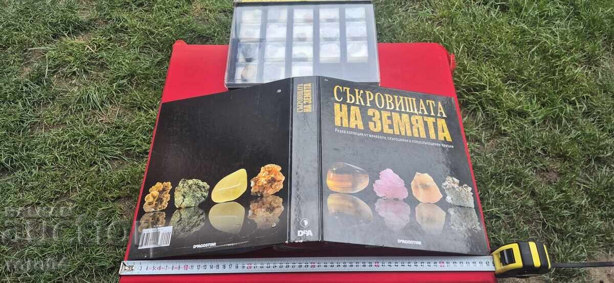 COMORILE PĂMÂNTULUI