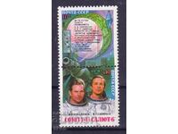 Σ.Σ.Σ.Ρ. - 1981 - "ΣΟΓΙΟΥΖ Τ-4" "ΣΑΛΙΟΥΤ-6" - **/MNH