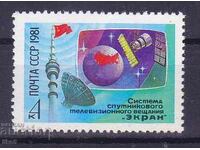 USSR - 1981 - SATELLITE SYSTEM EKRAN - **/MNH
