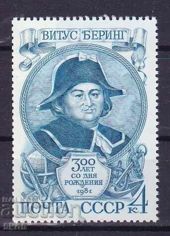 SSSR - 1981 g. - 300g. ΑΠΟ ΤΗ ΓΕΝΝΗΣΗ ΤΟΥ ΒΙΤΟΥΣ ΜΠΕΡΙΝΓΚ - **/MNH