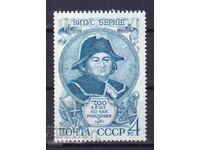 USSR - 1981 - 300g. FROM THE BIRTH OF VITUS BERING - **/MNH