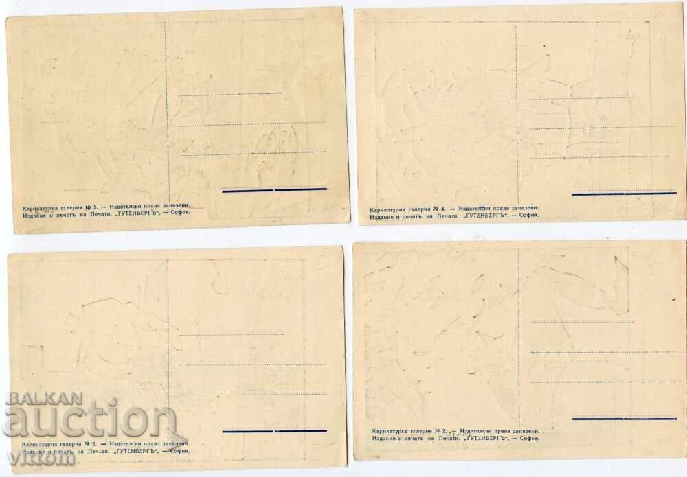 Ράικο Αλεξιέφ 4 σπάνιες προπαγανδιστικές καρτ ποστάλ Α' Παγκόσμιος Πόλεμος με τιμή 999.00 BGN | € 510.78