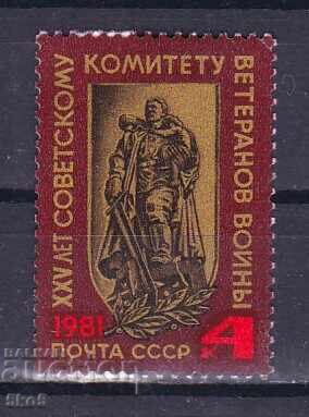 USSR - 1981 - XXV Years Veterans Committee - **/MNH