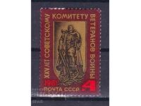 Σ.Σ.Σ.Ρ. - 1981 - XXV ετ. ΕΠΙΤΡΟΠΗ ΒΕΤΕΡΑΝΩΝ - **/MNH