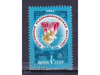 Σ.Σ.Σ.Ρ. - 1981 - 30η ΕΚΘΕΣΗ ΡΑΔΙΕΡΑΣΙΤΕΧΝΩΝ - **/MNH