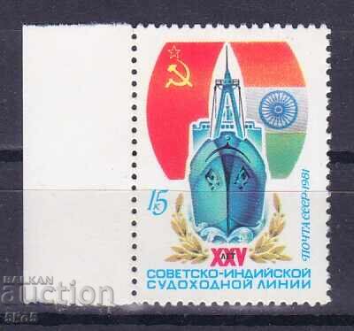 USSR - 1981 - 25g. SOVIET-INDIAN STEAMSHIP LINE - **/MNH