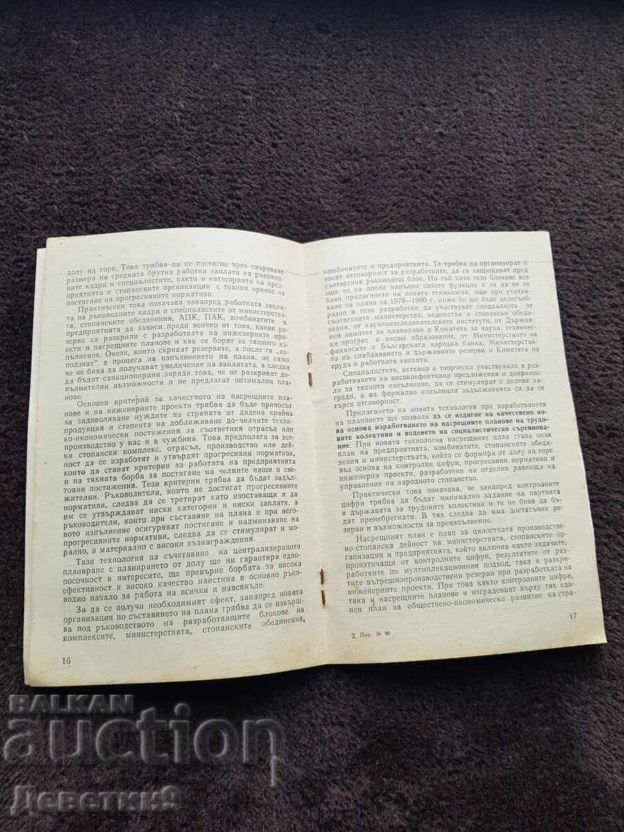 T. Zhivkov's Detailed Note - Partizdat 1977 - 6