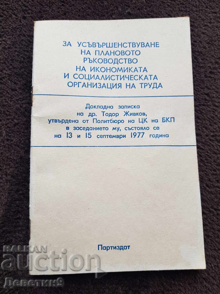 T. Zhivkov's Detailed Note - Partizdat 1977