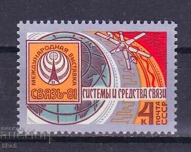 USSR - 1981 - INTERNATIONAL EXHIBITION OF COMMUNICATIONS - **/MNH USSR - 1981 - INTERNATIONAL EXHIBITION OF COMMUNICATIONS - **/MNH