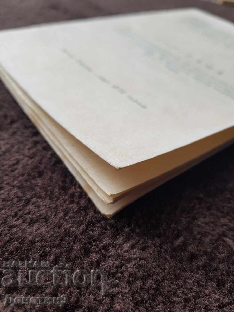 Joint Program - Veliko Tarnovo, March 1978 - 6