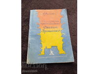 The Collective Farm Chairman - Stepan Yaroshenko 1950