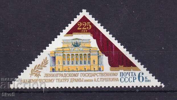 USSR - 1981 - Leningrad Pushkin Theater - **/MNH USSR - 1981 - Leningrad Pushkin Theater - **/MNH