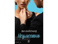 Inappropriate + book GIFT