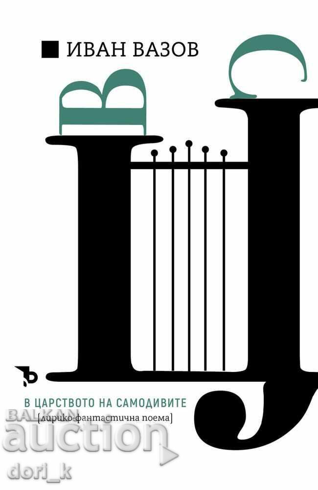 In the realm of the Samodivas