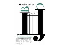 Στο βασίλειο των νεράιδων