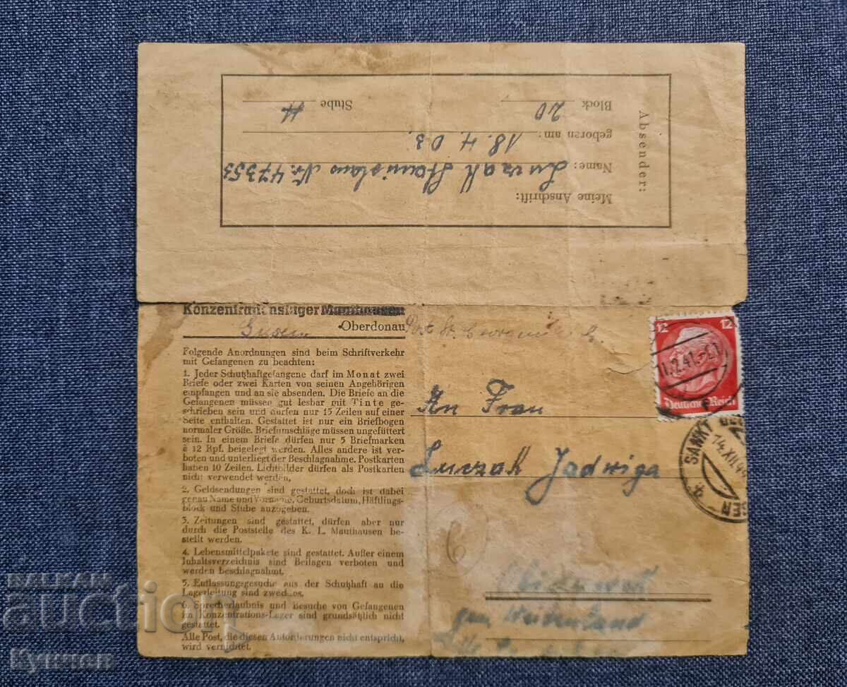 Τρίτο Ράιχ, Χίτλερ, Γερμανία, σβάστικα, σταυρός Τρίτο Ράιχ, Χίτλερ, Γερμανία, σβάστικα, σταυρός