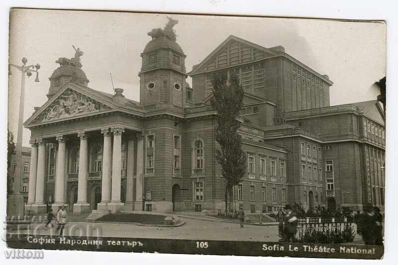 София Народния театър картичка