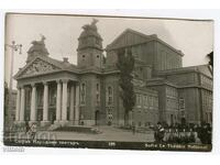 София Народния театър картичка