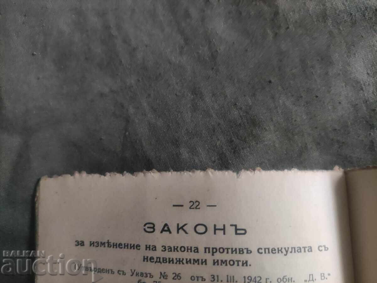 Laws...for quick settlement in the Liberated lands 1942 with price 200.00 BGN | € 102.26