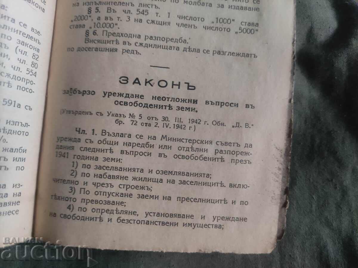 Auction  Laws...for quick settlement in the Liberated lands 1942