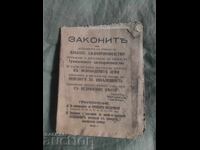 Legile... pentru o soluționare rapidă în Teritoriile Eliberate 1942