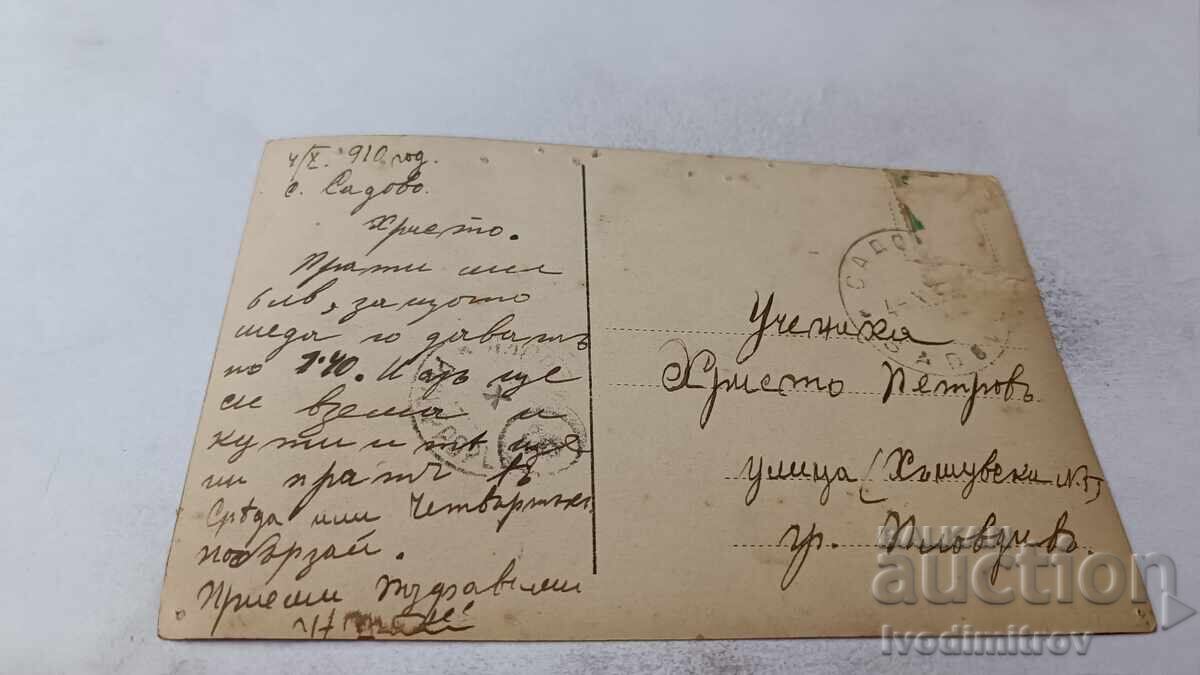 Carte poștală T. Kopenă Romeo și Julieta 1910 cu preț 1.45 BGN | € 0.74 Carte poștală T. Kopenă Romeo și Julieta 1910 cu preț 1.45 BGN | € 0.74