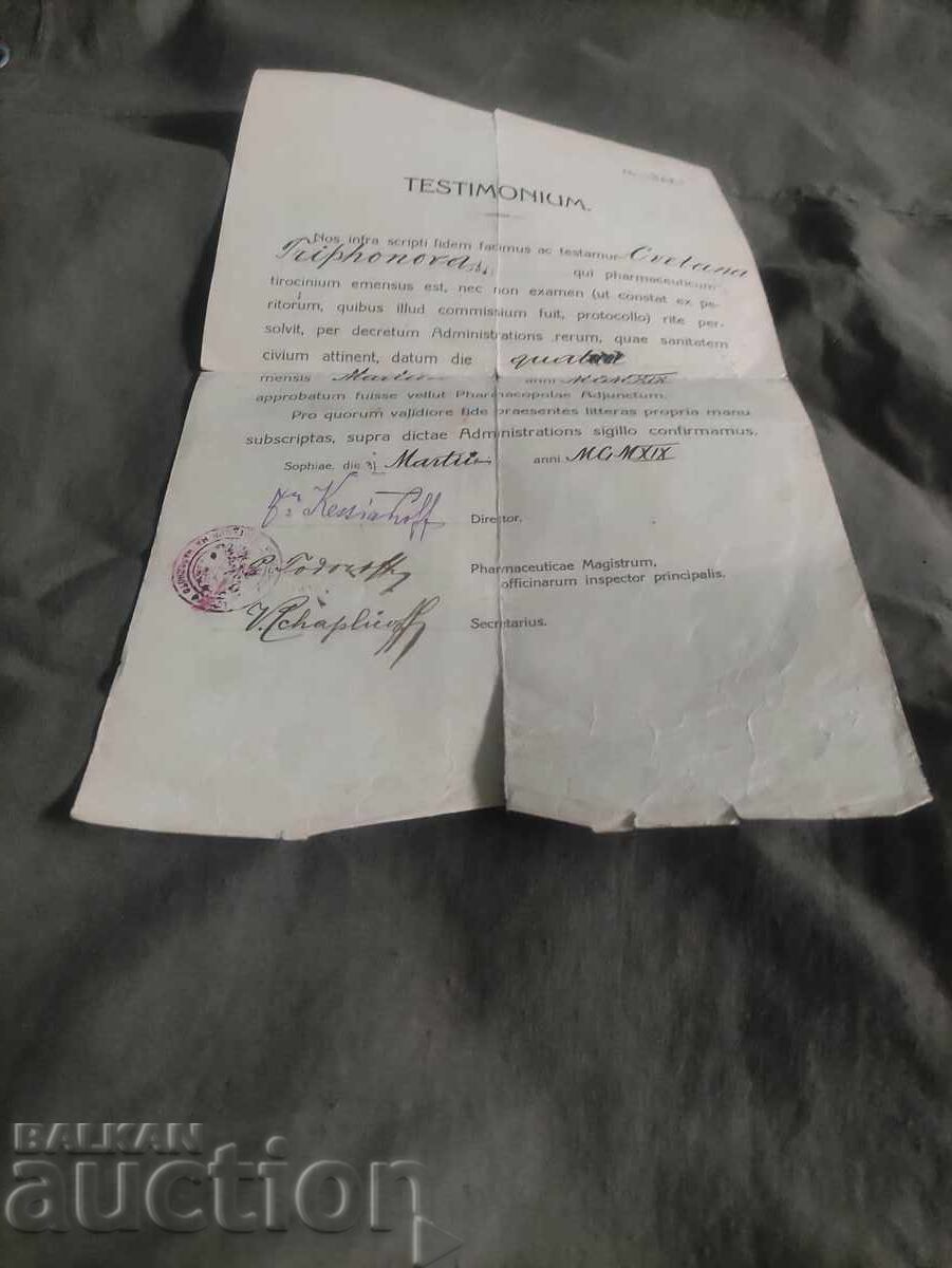 Certificate for Assistant Pharmacist 1919 with price 250.00 BGN | € 127.82