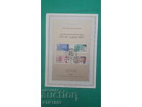 Timbre poștale - ERSTTAGSBLATT