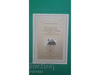 Timbre poștale - ERSTTAGSBLATT