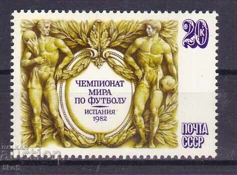 Σ.Σ.Σ.Ρ. - 1982 - ΠΑΓΚΟΣΜΙΟ ΠΡΩΤΑΘΛΗΜΑ ΠΟΔΟΣΦΑΙΡΟΥ '82 - **/MNH