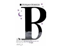 Dinners at Antimovski Han