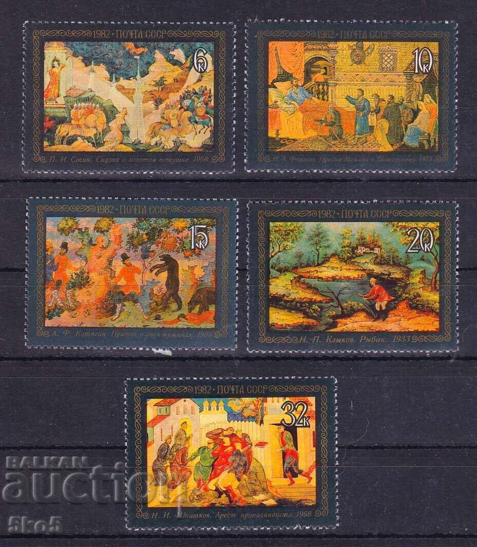 USSR - 1982 - STAMPS - **/MNH USSR - 1982 - STAMPS - **/MNH