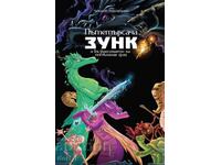 Ο Ζουγκ ο Περιπλανώμενος και η Ανάσταση της Βυθισμένης Πόλης