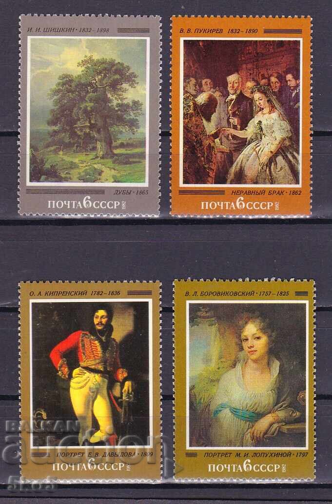 URSS - 1982 - TIMBRE - **/MNH