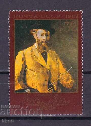 СССР- 1982 г.- КАРТИНА - АВТОПОРТРЕТ  - **/MNH